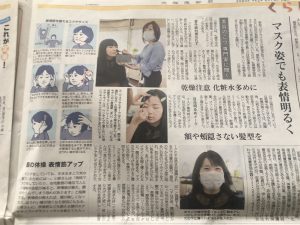 北海道新聞　朝刊「くらしの欄」https://www.ankh-jp.com/owner/