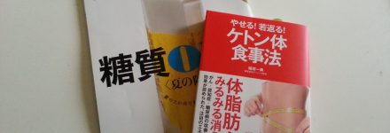 ローカーボ 糖化対策 http://ankh-jp.com