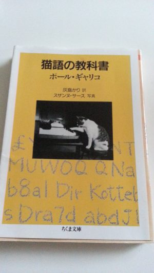 猫語の教科書　http://www.ankh-jp.com