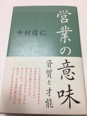 永業の意味 http://www.ankh-jp.com