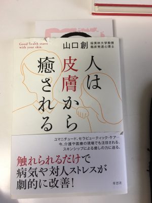 人は皮膚から癒される http://www.ankh-jp.com