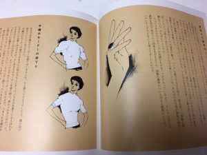 中原淳一 http://www.ankh-jp.com