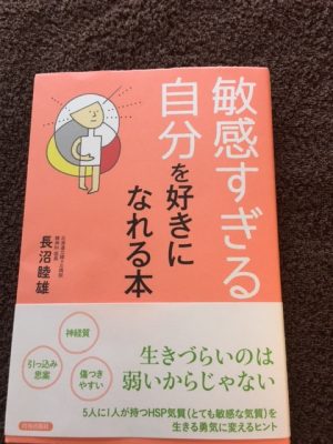 感性　敏感　http://www.ankh-jp.com