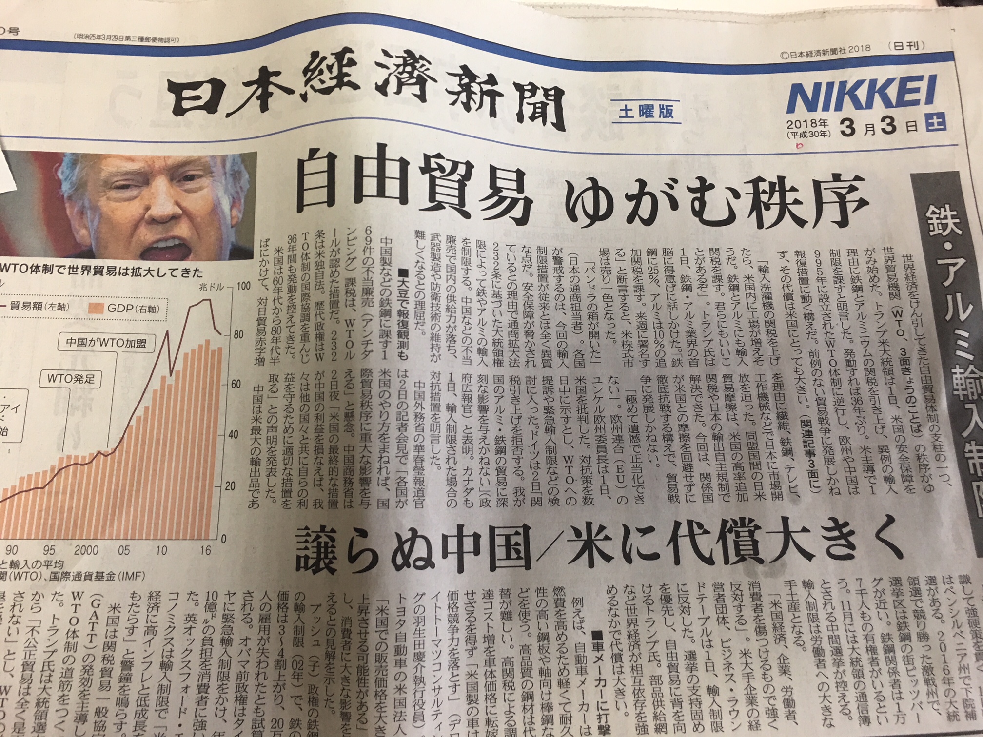 日経新聞　http://www.ankh-jp.com