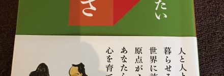 江戸しぐさ http://www.ankh-jp.com