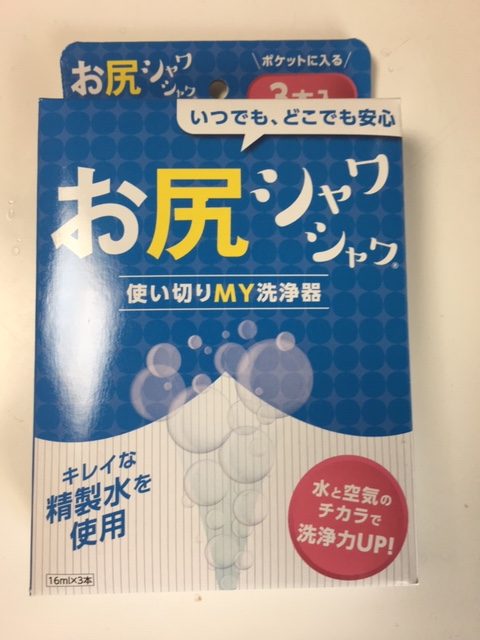 使い切りｍｙ洗浄器 http://www.ankh-jp.com