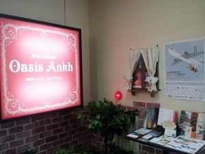 Oasis Ankh オアシスあんく http://www.ankh-jp.com