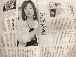 財界さっぽろ　あの起業家に会いたい　北川久仁子　https://www.ankh-jp.com/owner/