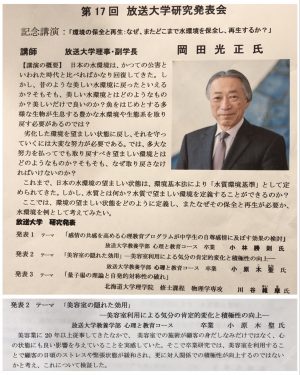 放送大学　卒業研究　美容室の隠れた効用―美容室利用による気分の肯定的変化と積極性の向上　https://www.ankh-jp.com/owner/