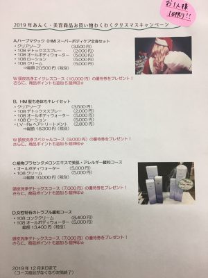 ハーブマジック　デジタル疲労　キャンペーン　http://www.ankh-jp.com