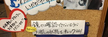 あんく　ハイテク　肌診断機器　http://www.ankh-jp.com