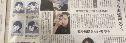 北海道新聞朝刊　くらし http://www.ankh-jp.com/owner/