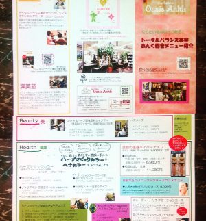 Pamphlet Layout       https://www.ankh-jp.com/