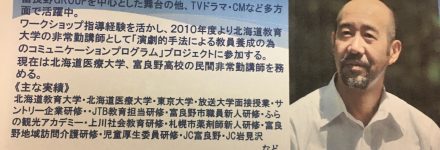 富良野グループ　非言語コミュニケーション　http://www.ankh-jp.com