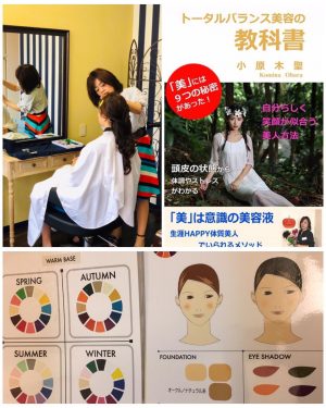 トータルバランス美容プランニング＆カット　https://www.ankh-jp.com/beauty-esthetic-menu/shampoo-haircut/