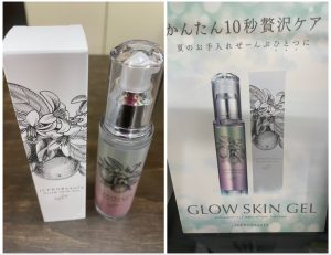 あんく　自由が丘クリニック　JC PRO Beauty glowスキンジェル　http://www.ankh-jp.com