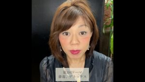 トータルバランス美容ワンポイント講座　https://youtu.be/XwoETqul5zQ