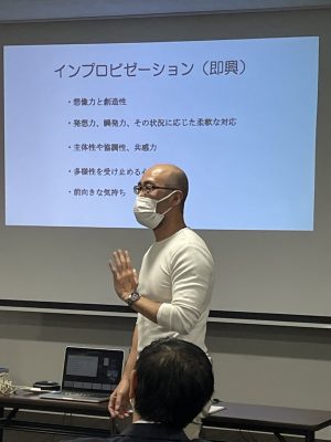 インプロ　富良野グループ　久保氏　札幌共育委員会　http://www.ankh-jp.com/owner/