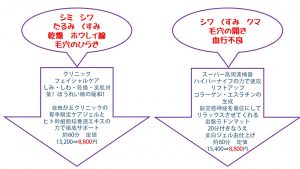 自由が丘クリニック、ハイパーナイフ、シミ、しわ、リフトアップ、ほうれい線、美肌、ヒト幹細胞培養液、コラーゲン、乾燥　https://www.ankh-jp.com/ankh-menu-blog/25jcdr-cosme/8752/