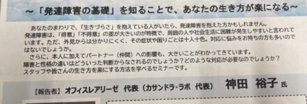 北海道中小企業家同友会 札幌支部 共育委員会