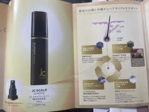 JC スカルプローション　ヒト幹細胞培養液エキス　https://www.ankh-jp.com/ankh-menu-blog/02komina-obara/9581/