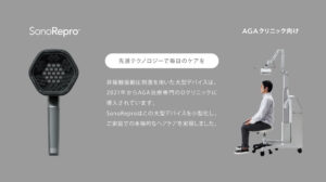 SonoRepro AGAケア　https://www.ankh-jp.com/ankh-menu-blog/10ankh-merumaga/9869/