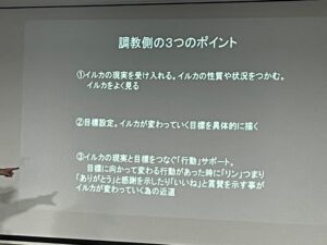 富良野group　共育委員会　VUCA時代　自主性　非言語コミュニケーション　https://www.ankh-jp.com/owners-blog/20lectuer/9913/