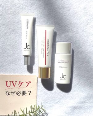 自由が丘クリニック　UVアイテム