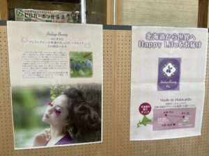 北海道コスメ展示・販売会～Haskap Beauty  https://www.ankh-jp.com/ankh-menu-blog/15haskap/10056/