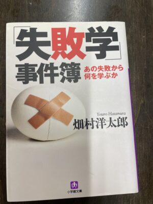 失敗学　トータルバランス美容ワンポイントセミナー　https://www.ankh-jp.com/ankh-menu-blog/10ankh-merumaga/10231/