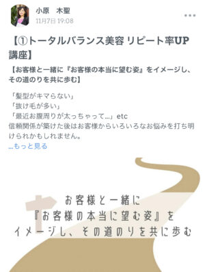 リピート率UP講座　https://www.ankh-jp.com/owners-blog/23academy-of-tbbp/10269/