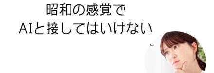 失敗談から学ぼう講座