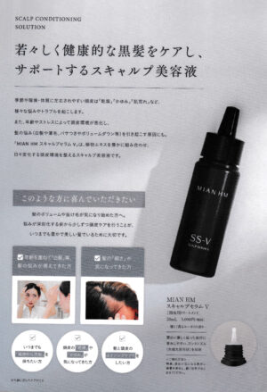 白髪を黒毛へ　ハーブマジックスキャルプセラム　優秀開発賞を受賞 
 https://www.ankh-jp.com/ankh-menu-blog/10ankh-merumaga/11010/