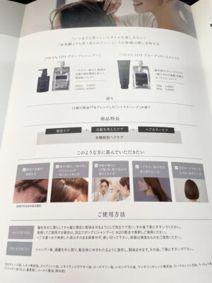 MIAN HM ADOVEシャンプー　https://www.ankh-jp.com/ankh-menu-blog/10ankh-merumaga/11046/