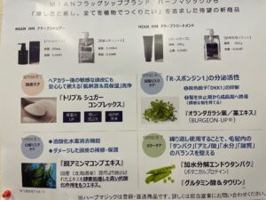 ADOVEシリーズ　シャンプー　トリートメント　https://www.ankh-jp.com/ankh-menu-blog/23scalp-cleaning/11094/