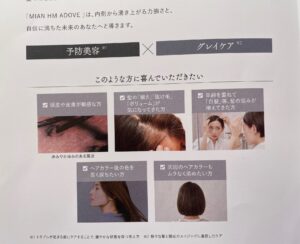 ADOVEシリーズ　シャンプー　トリートメント　https://www.ankh-jp.com/ankh-menu-blog/23scalp-cleaning/11094/
