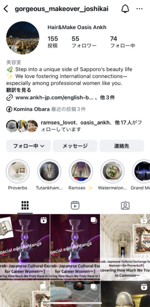 【Arab–Japanese Cultural Exchange for Career Women】～Discovering How Much We Truly Have in Common～ https://www.ankh-jp.com/owners-blog/18menu-for-doreigners/11168/

