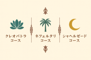 アラビアンなエステコースで現代の女王たちに調和する美を　　https://www.ankh-jp.com/ankh-menu-blog/75recruit/11190/