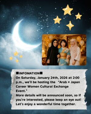 あんく　Arab–Japanese Cultural Exchange for Career Women  https://www.ankh-jp.com/ankh-menu-blog/10ankh-merumaga/11273/
