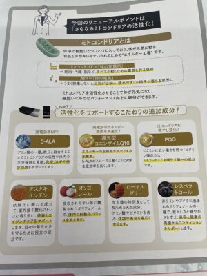 若々しさの鍵は「ミトコンドリア」にあった 〜今注目の成分NMNとは？〜　 https://www.ankh-jp.com/ankh-menu-blog/25jcdr-cosme/11347/