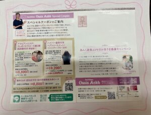 あんく　創業23年目感謝キャンペーン　https://www.ankh-jp.com/ankh-menu-blog/10ankh-merumaga/11581/