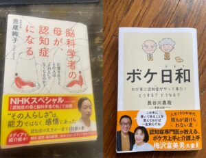 認知症　脳科学　https://www.ankh-jp.com/owners-blog/05aesthetic-sense/11556/