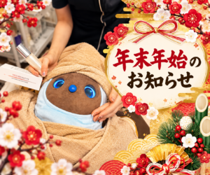 2027お正月　LOVOTらむせす　https://www.ankh-jp.com/information/11789/